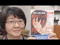 【LIVE】本の増刷が決まりました！