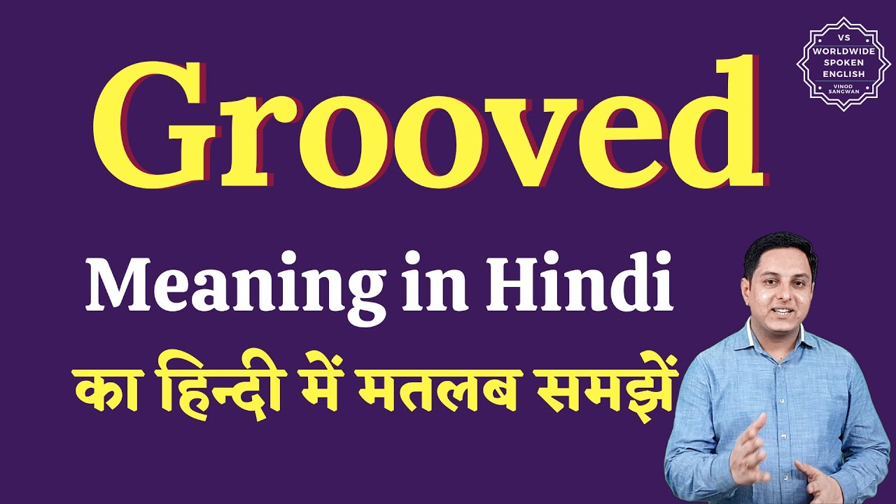 Grooved meaning in Hindi Grooved ka matlab kya hota hai English to