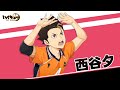 『ハイキュー!! FLY HIGH』西谷夕　キャラクターPV