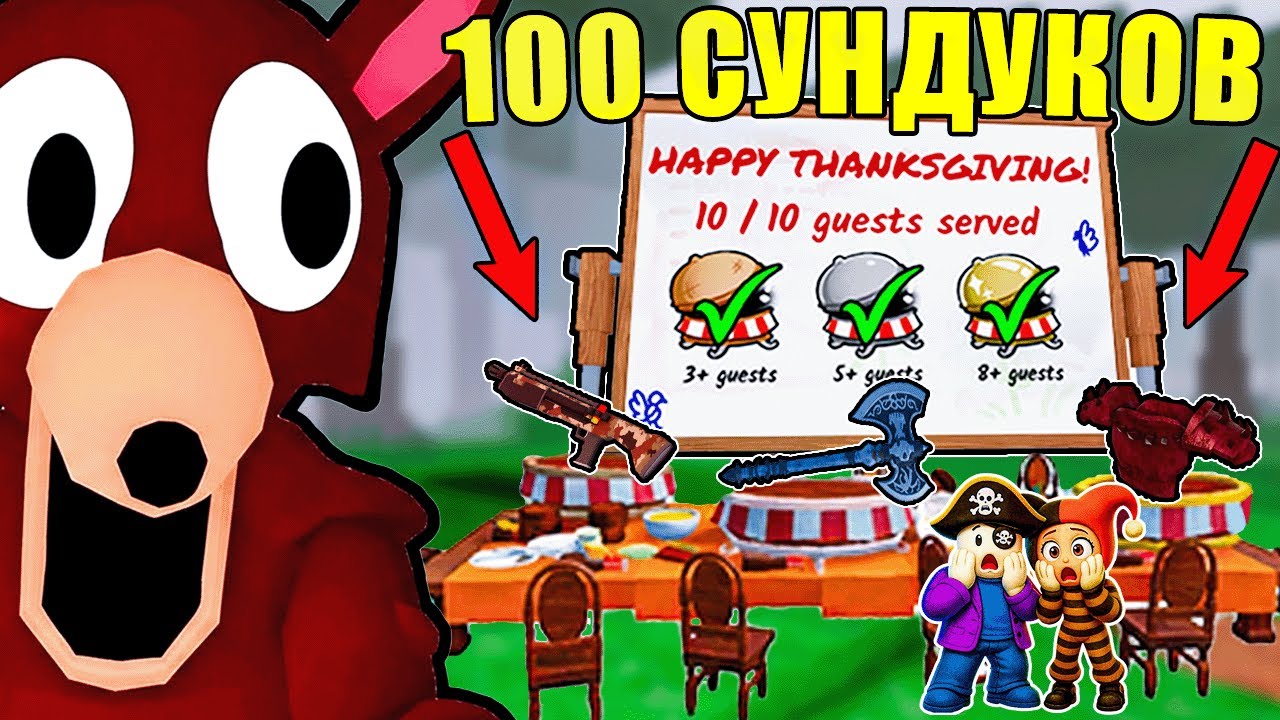 😱 ОТКРЫЛИ 100 НОВЫХ СУНДУКОВ И ПРОШЛИ ОБНОВЛЕНИЕ В 99 НОЧЕЙ В ЛЕСУ В РОБЛОКС!