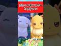 【ぽこあポケモン】ポケットモンスターkey/yuzuに関するみんなの反応集 #shorts