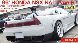 戸田レーシング HONDA NSX NA1/2 C30A/C32B/C35B VTECキラー ハイ