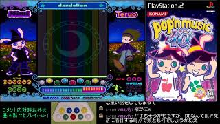 【PS2】ポップンミュージック10