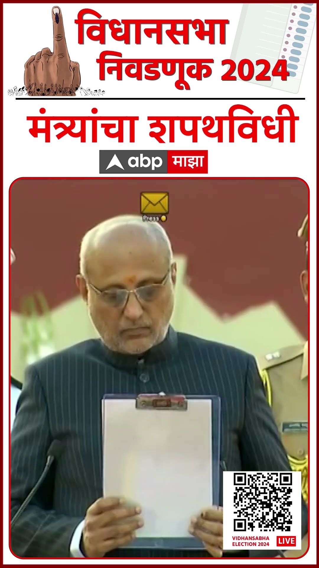 Pankaja Munde Take Oath : पंकजा मुंडे यांनी घेतली मंत्रिपदाची शपथ