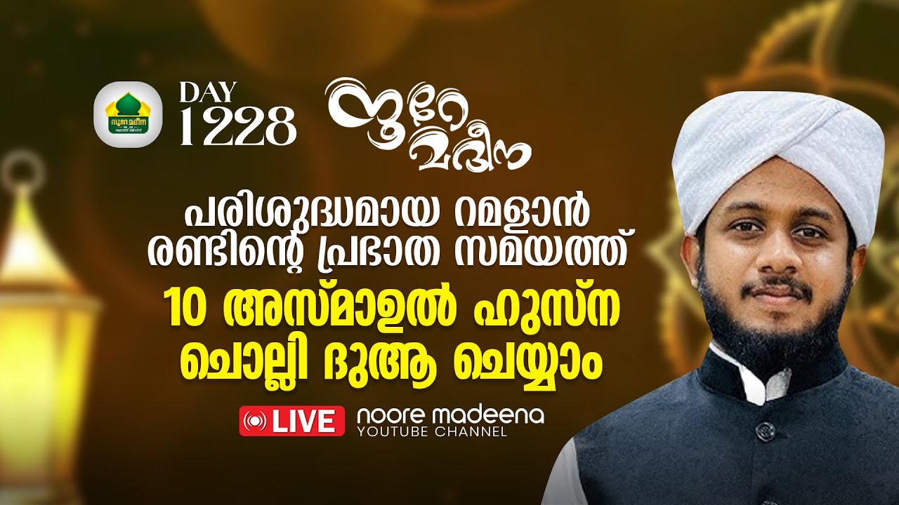 മുഹമ്മദ് ഉവൈസ് അസ്ഹരി തഴവ