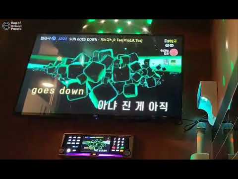 [일반인들의 랩 라이브] 일반인의 SUN GOES DOWN (저스디스) 커버! 와.. 잘하네
