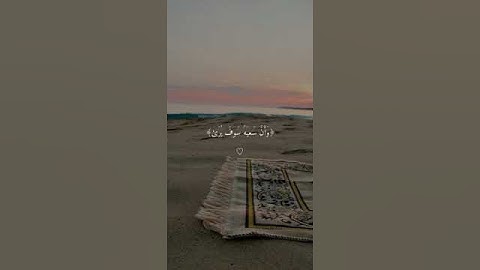 الشيخ ياسر الدوسري|وأن ليس للإنسان الا ما سعي|قرآن كريم #الشيخ_ياسر_الدوسري #تلاوة_خاشعة #قرآن_كريم