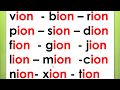 تعلم الفرنسية من الصفر :   45        le son ,ion , tion