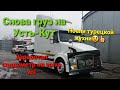 Починили спидометр на volvo vnl Дальнобой на двоих #Cummins #Америка #дальнобойпоРоссии