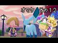 [ゆっくり実況]　ポケとらぽ　オマケ その12