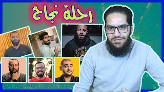 افضل قنوات علي اليوتيوب | رحلة نجاح@KareemElsayed @Omardizer@Aboomar@drossonline@YehiaRadwan screenshot 3