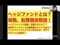 【ヘッジファンドとは？就職するには？！徹底解説】ヘッジファンドに就職、転職するには？？投資やファイナンス未経験者もチャンスあり！ヘッジファンドに入りたいあなたは、今すぐアルファに相談だ！