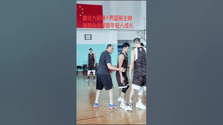 #dou來cba #青島國信海天男籃 助理教練張斌，是#中國籃球 名宿 #中國男籃 前主帥 #王治郅 師父 - 天天要聞