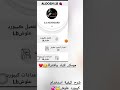 كيفية استخدام كيبورد علوش 