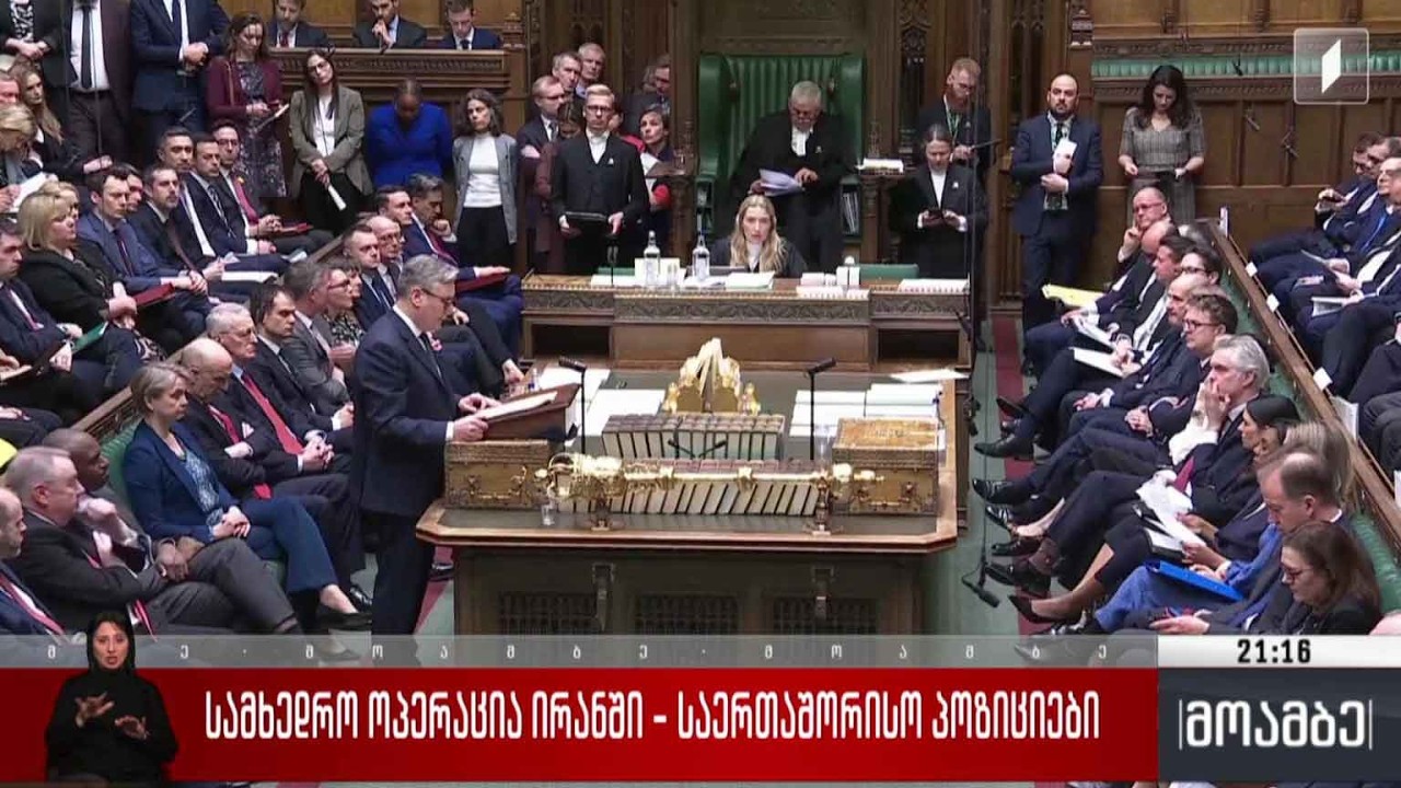 სამხედრო ოპერაცია ირანის წინააღმდეგ - საერთაშორისო პოზიციები