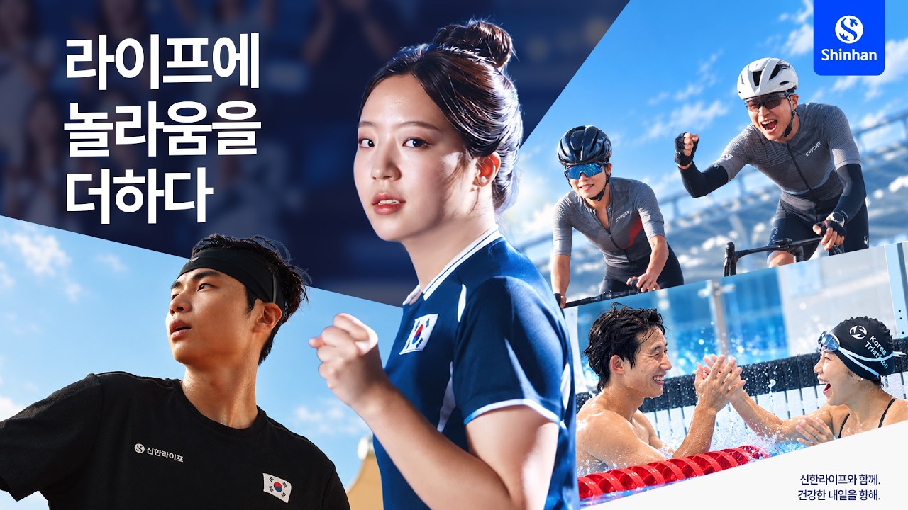 고객과 함께, 건강한 내일을 향해 ✨ | 라이프에 놀라움을 더하다, 신한라이프 💙 #EVENT