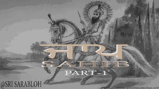 JAAP SAHIB // PART-1// GIANI SHER SINGH JI // REMIX KATHA
