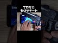縦連をかっこよく楽にとる裏技【プロセカ】#shorts