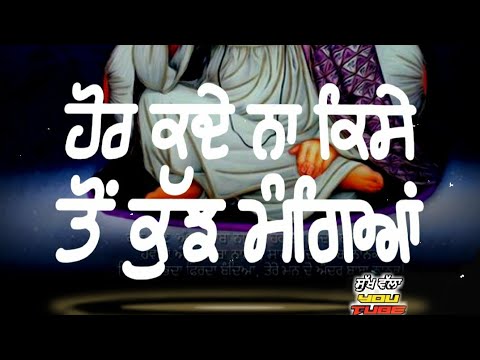 Dharmik Status Punjabi New Dharmik Punjabi Video Status WhatsApp Status Rakhi Sukh Baba Nanka…..