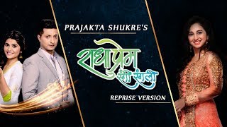 Radha Prem Rangi Rangli | Prajakta Shukre | Reprise Version |