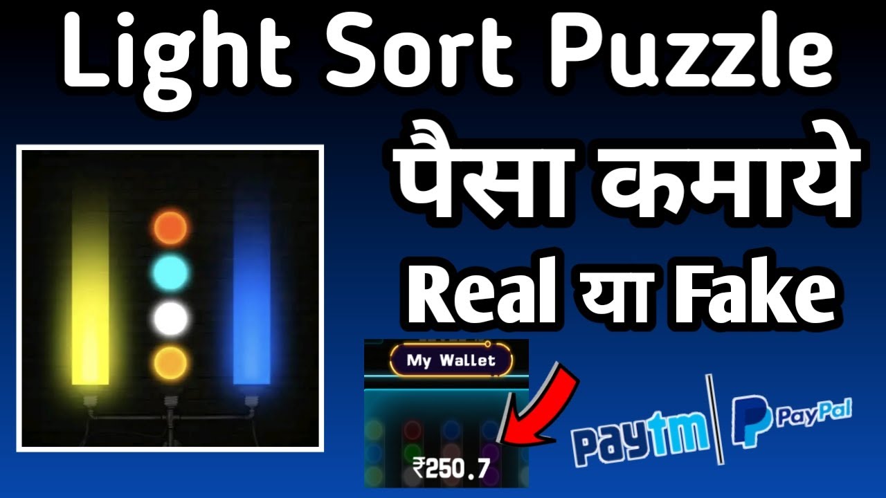 Light sort puzzle withdrawal | Light short puzzle real or fake| light sort puzzle se paika kamaye