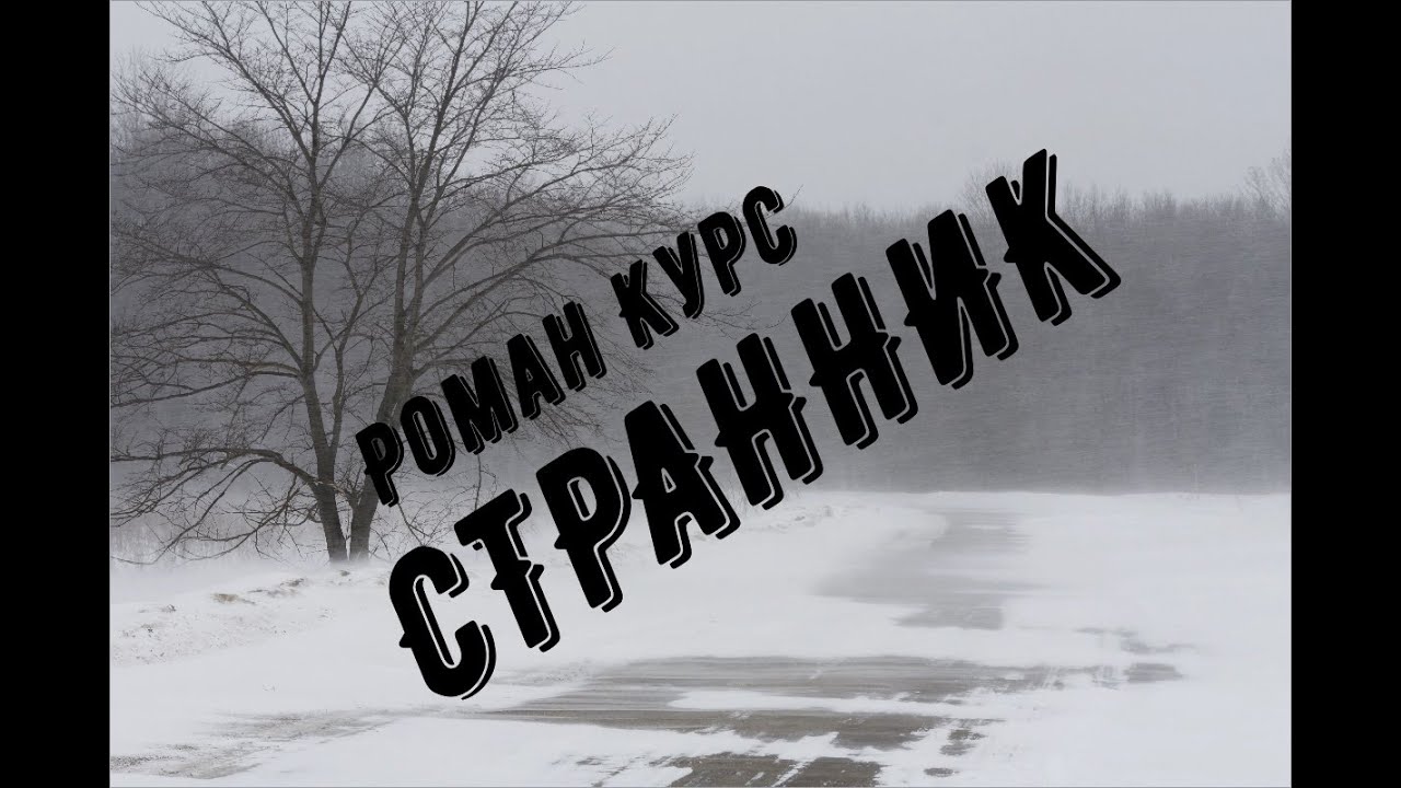 Роман курс камаз
