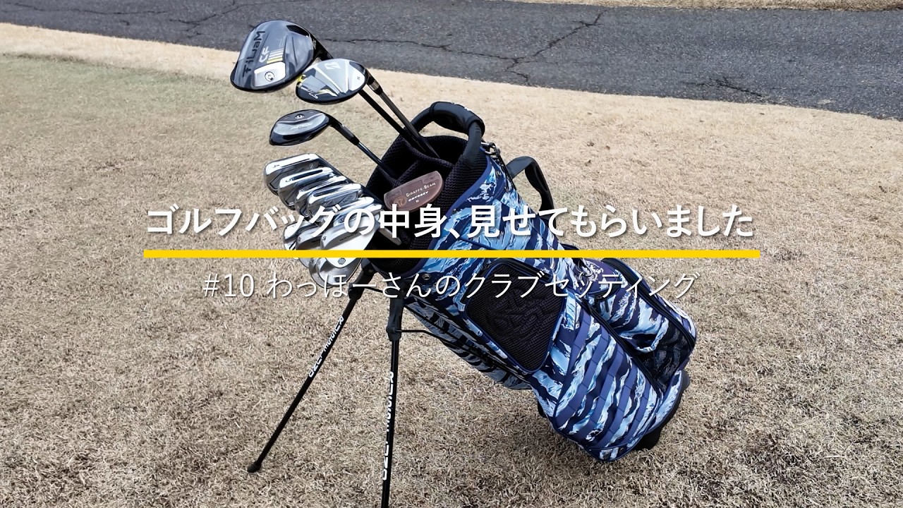グレートパッティング YouTube