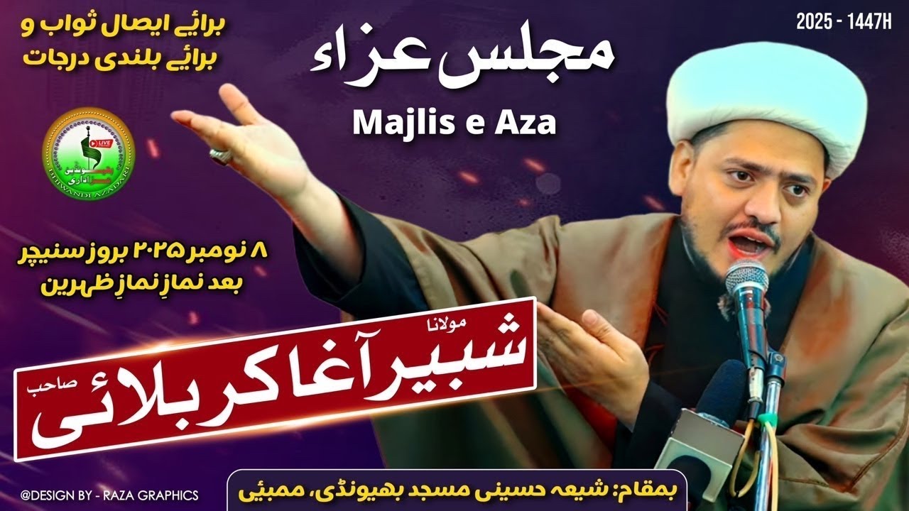 MAJLIS-E-AZA | Khitabat Maulana SHABBEER AGHA KARBALAI Sahab Qibla | At Shia Husaini Masjid Bhiwandi