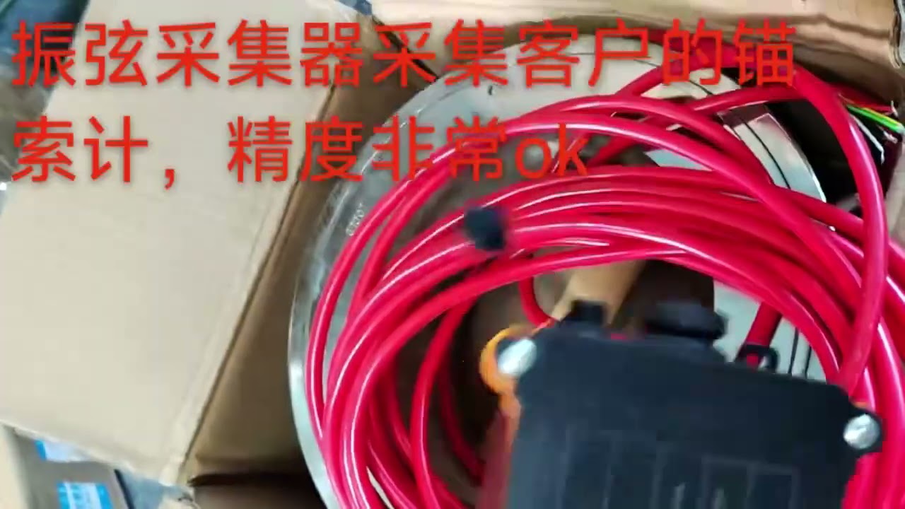 AC-104 8B Vibrating Wire Collector&Vibrating wire anchor cable stress gauge