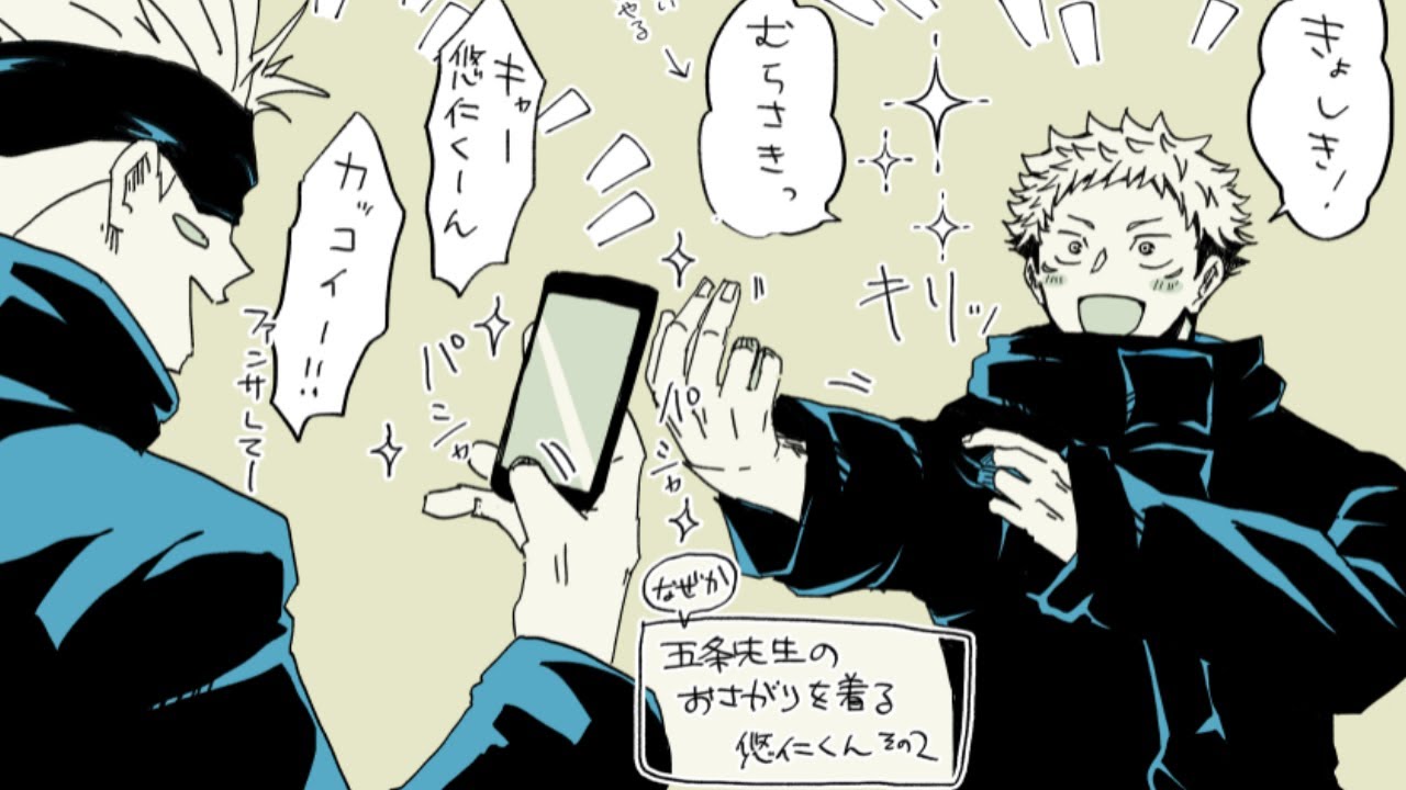 【呪術廻戦漫画】謎が解き明かされた #52