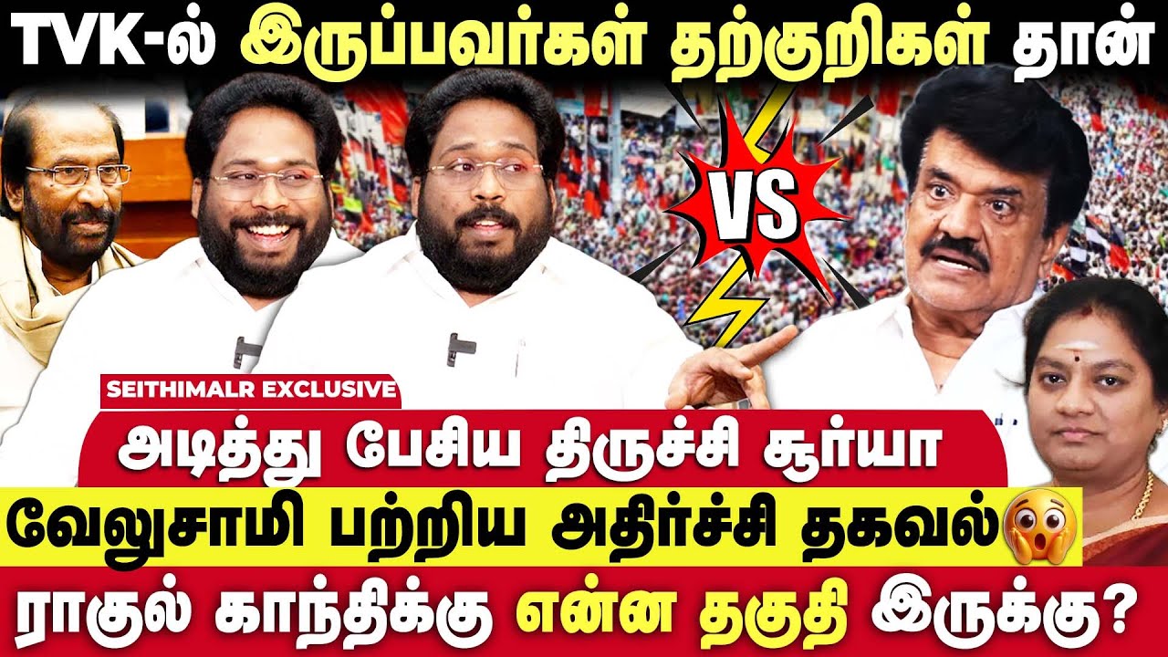 மக்கள் உதயநிதி ஏத்துகிட்டாங்க🔥..உங்களுக்கு என்ன பிரச்சனை 😡  - TRICHY SURIYA  BREAKING INTERVIEW