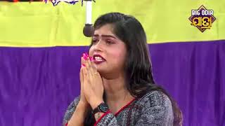 Odia Jatra Daktari Panda Ra Romantic Rape Scene