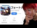 この日を6年間待ってた… 【フォートナイト】