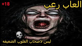 افضل العاب لهواتف الاندرويد⁦❤️⁩⁦❤️⁩ رعب 🔥🔥+18 screenshot 5