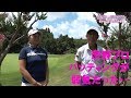 11月【ゴルフサバイバル】 渋野日向子プロ「パッティングが弱気だった・・」