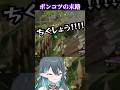 ポンコツの末路【ゼルダの伝説 ティアキン】難易度MAXの要塞【#vtuber ∕ ぽても】