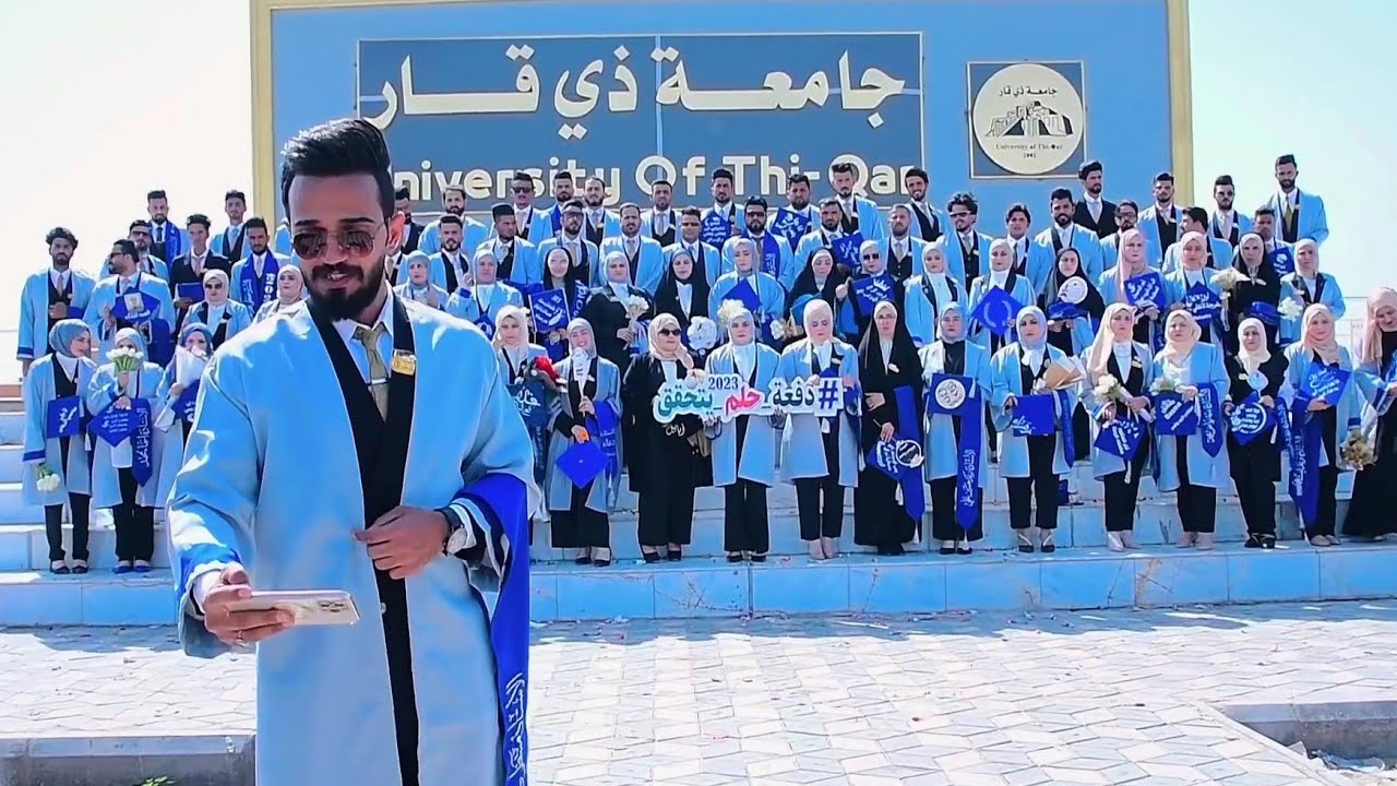 حفل تخرج جامعة الامام الكاظم `ع` قسم علوم قرآن || ذي قار 2023 #للحجز07817670460