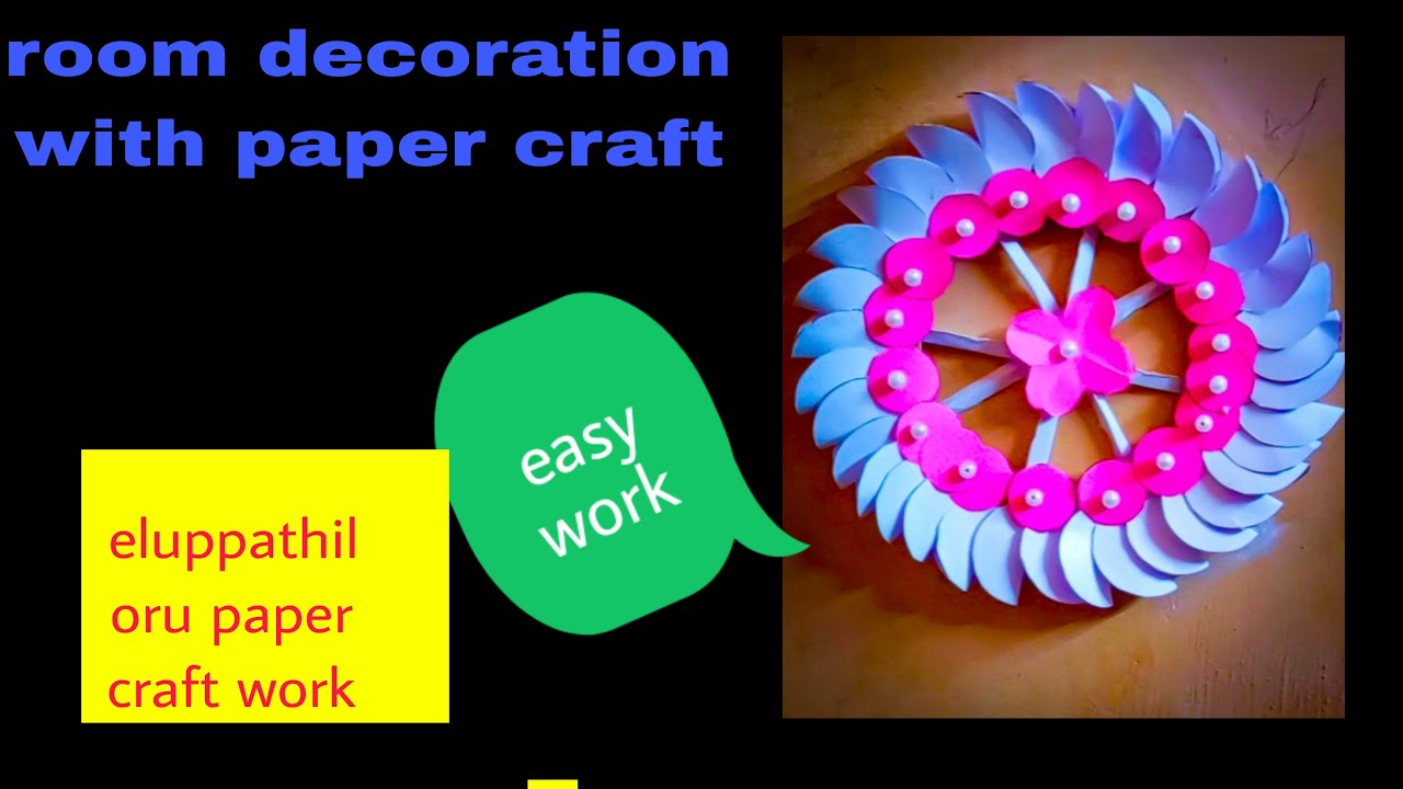 Papercraft Work Video ഇത്രക്കും എളുപ്പമായിരുന്നോ പേപ്പർ ക്രാഫ്റ്റ് വർക്ക് ഇനി സമയംകളയണ്ട# ...