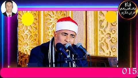 قران الفجر تلاوه قرانيه من سوره ال عمران القارئ الشيخ قطب احمد الطويل 23 6 2023 م