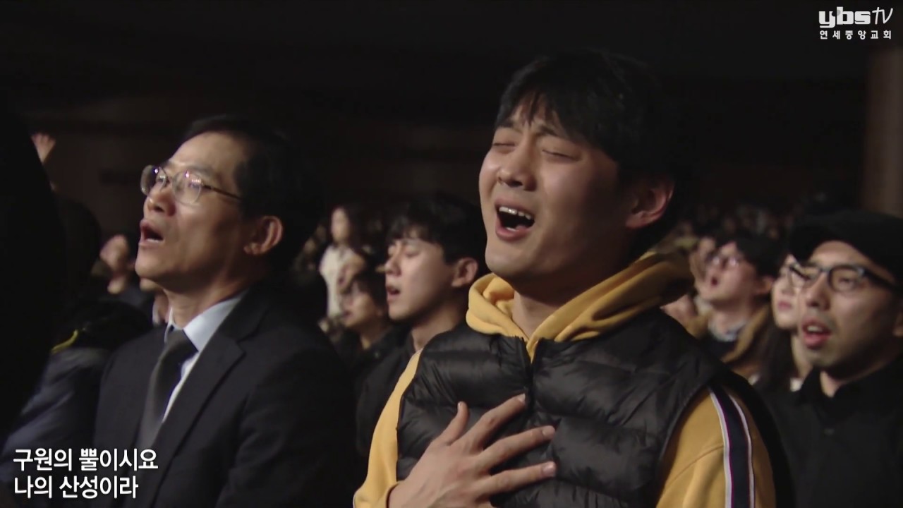 [금찬] 이 험한 세상, 나의 힘이 되신, 내 주의 보혈은 2020-01-17 [연세중앙교회 윤석전 목사]