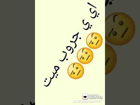 ايه يا جروب يا ميت