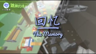 跳舞的線社群版｜3.3版本更新預告