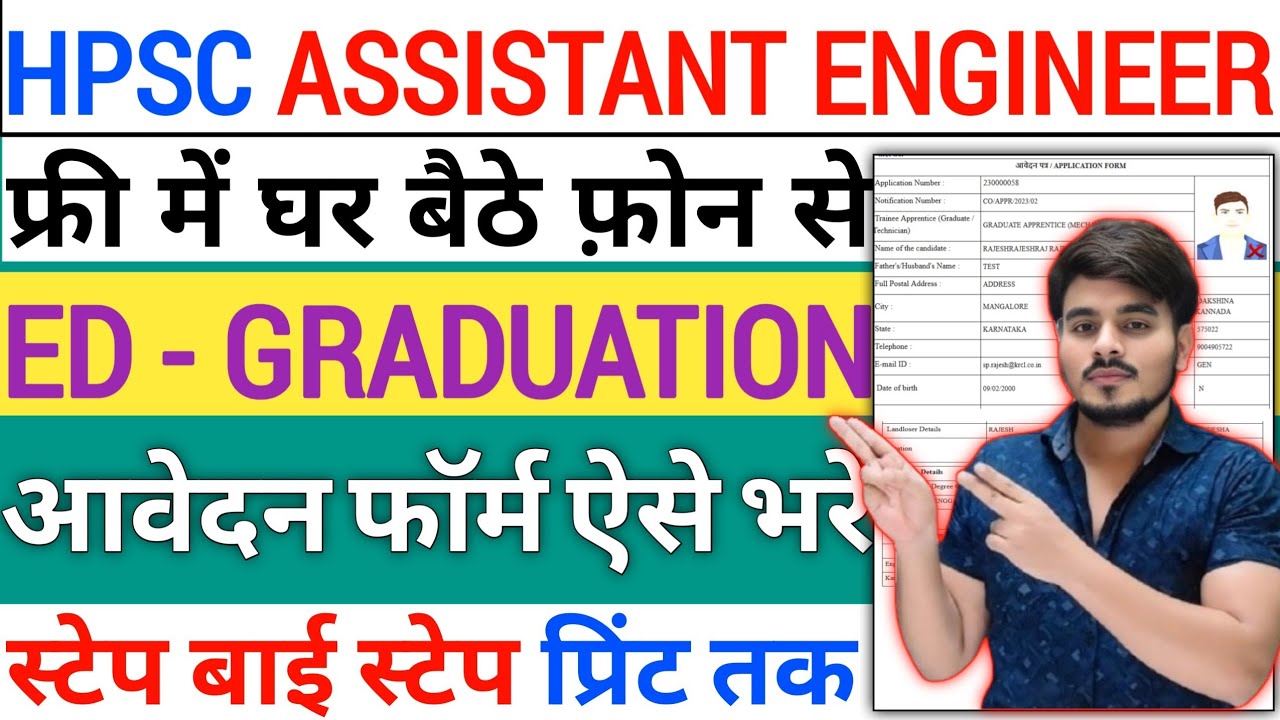 How To Fill Haryana HPSC AE Assistant Engineer Recruitment Vacancy Online Form FillUp 2026KaiseBhare