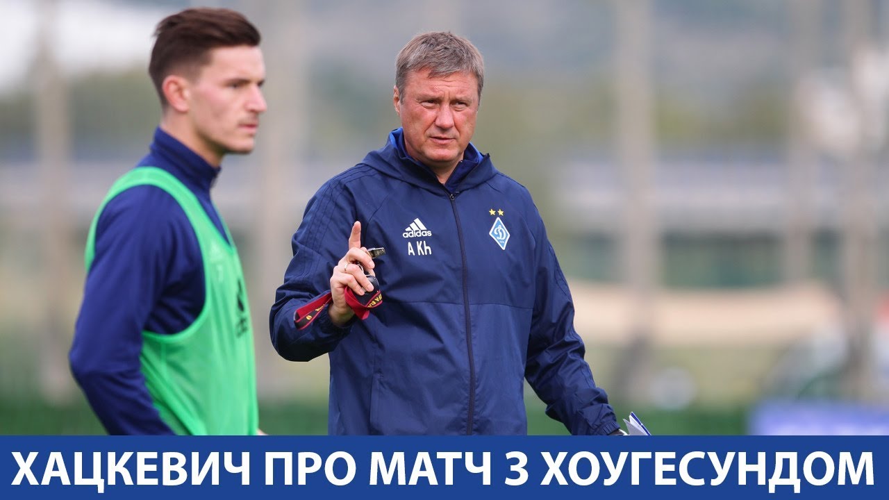 Олександр ХАЦКЕВИЧ про матч з 