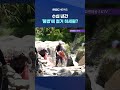 팔공산 '굿판' '기도터'‥수십 년간 '불법'에 철거 하세월? #Shorts (MBC뉴스)