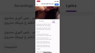 جوات القلب - كاريوكي Jwat Alalb - karaoke