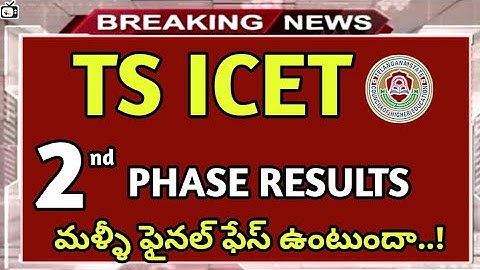TS ICET 2ND PHASE results|ts icet 3rd phase? 2023|ts icet spot admission process bhuwantv