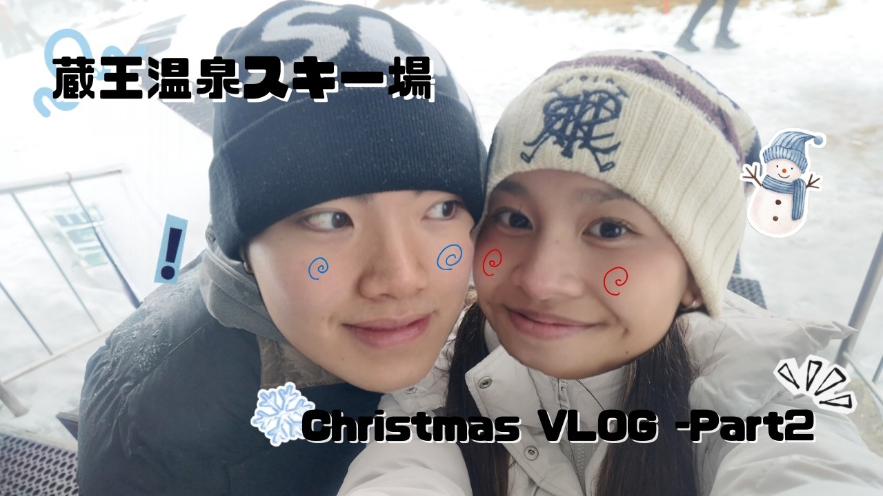 【Vlog】オラたちのぷりぷり♪クリスマス旅in 山形 part 2