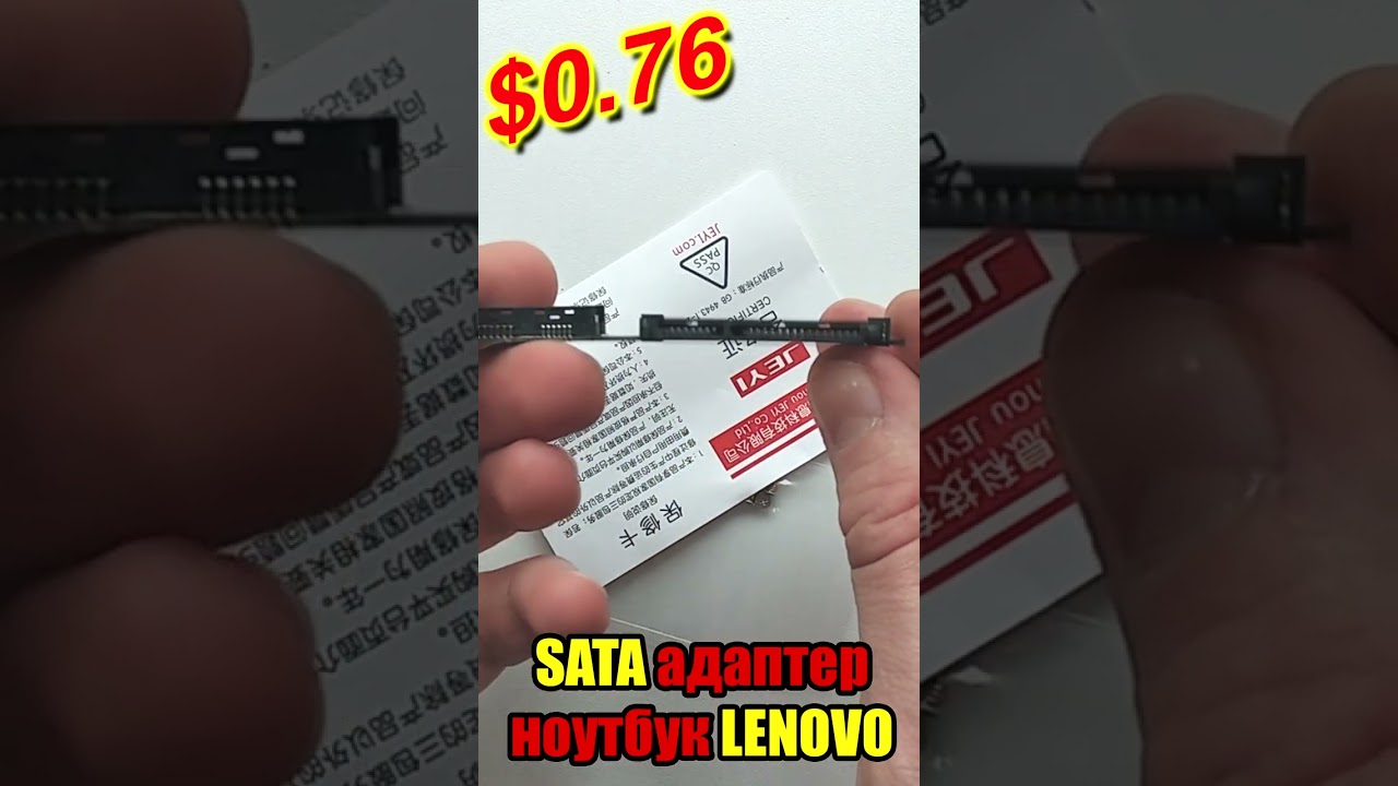 SATA3 adapter for laptop Lenovo Connecting a hard drive instead CD drive 