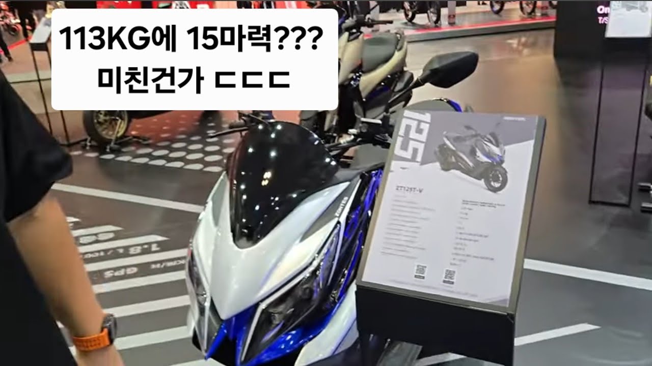 진짜 미친 125cc 스쿠터 발표 ㄷㄷ... 존테스 신형 125 스쿠터 모델들.